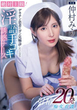 絶対主観！デカチ