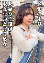 精子提供を希望する人妻に夫に代わ