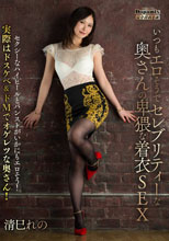 いつもエロそうでセレブリティーな奥さん