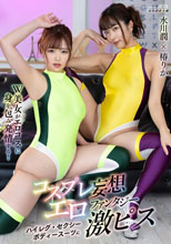 コスプレ妄想エロファン
