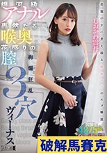 絢爛狂乱3穴ヴィーナス 銀河級アナル 轟然たる喉奥 花盛りの膣 しおかわ雲丹
