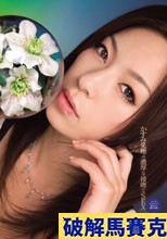 かすみ果穂の濃厚な接吻とSEX