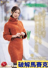 合鍵をもらった人妻が、男子学生が卒業するまで中出しされた一人暮らし部屋。 今井栞菜