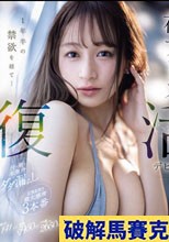最高にイイ女 花アリス 復活デビュー 1年半の禁欲を経て… 汗・潮・本気汁ダダ漏らし 正気を失う最大感度3本番