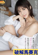 ライブの遠征先で僕（運営）は欲求不満のアイドルに誘惑されて性欲が解消するまでヤリまくってしまった… 松下りこ