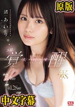 激イキ161回！痙攣4128回！イキ潮2511cc！ 幼さとエロさが共存する美少女 渚あいり エロス覚醒 はじめての大・痙・攣スペシャル