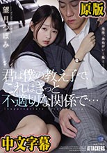 君は僕の教え子で、これはきっと不適切な関係で… 望月つぼみ