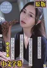 あの美術の先生が僕らのチ○ポをこんなに下品にしゃぶってくれるなんて夢みたいだ 白峰ミウ