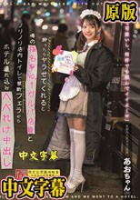 酔ったらヤラせてくれると噂の指名率No.1ガルバ店員とノリノリ店内トイレで禁断フェラからホテル連れ込みへべれけ中出し 某都内人気ガルバ店員:あおちゃん