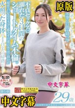 極上のプロポーションと性への好奇心を持て余す高身長170cm美人妻 小谷舞花 29歳 第5章 多忙なスポーツトレーナー妻が仕事と家事の合間を縫って不貞セックスに溺れた3日間のショートタイム不倫。秘密がバレるリスクも鑑みず旦那以外の男に抱かれて火照った身体のまま自宅…