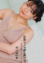 高級ソープ嬢の極上サービス～美女