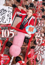 超大量ぶっかけ祭り！変わらない