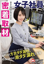 【密着取材】 不動産屋で働く