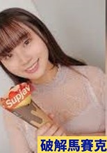 3日間！70OFF【神乳】【顔出し