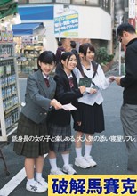 低身長の女の子と楽しめる。大人気の添い寝屋リフレ。