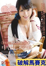家庭教師あおい先生の中出し授業 御厨あおい