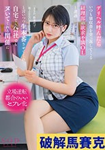 デリヘル呼んだらいつも領収書を突っ返してくる経理部の欲求不満OLと遭遇「まさか、飲食代で落とさないでくださいよ…」と言いつつ生本番させてくれ自宅でも会社でもヌいてくれる関係に 夏目響