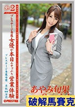 働くオンナ2 VOL.37