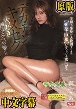 美脚下半身が大絶頂するまで【媚薬・巨根】ピストンを欲しがるデカチンキメセク大好き脚長スケベお姉さん 楓ふうあ