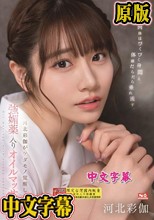 肉体はびくびく身悶え、体液だらだら垂れ流す、河北彩伽がケダモノ覚醒した強媚薬入りオイルマッサージ