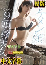 イケメン顔の9頭身美女 AV Debut 脱いだら卑猥！敏感Aカップ微乳、引き締まった腹筋、剛毛を濡らして最後は半泣きイキ！ かぐやりん