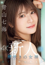 新人 潮吹きの女神
