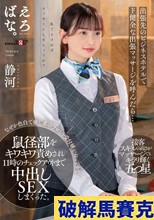 出張先のビジネスホテルでド健全な出張マッサージを呼んだら…なぜか色白で癒し系のフロント受付嬢がやってきて鼠径部をキワキワ責めされ11時のチェックアウトまで中出しSEXしまくった。 静河