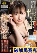 毎日性処理してくれる俺の嫁は奉仕好きで甘え上手な射精マニア 末広純