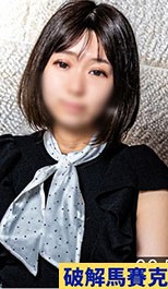 9/28までの間980pt【猥の褻・どぉ , れぇ　, いぃ】天然の真面目系。性欲処理したいときに役にたつ女。　※無修正・生中出し。