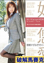 Hi-Vision Venus 妃悠愛（ブルーレイディスク）
