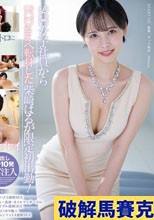 SODstar転身女優が初出勤！無制限発射OKで連続ナマ中出しさせてくれる完全会員制ソープ 柴崎はる
