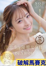 渚恋生と優雅な休日 二泊三日4SEX10発射 旅そっちのけでイチャイチャ！ヤリまくり！独り占め旅行