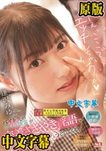 「ねぇ、ここでエッチしちゃおっか」バイト先のエロな後輩が密着ささやき淫語でいつも僕を寝取ろうとしてくる。 逢沢みゆ