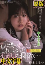 君は僕の教え子で、これはきっと不適切な関係で… 柏木こなつ