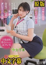 デリヘル呼んだらいつも領収書を突っ返してくる経理部の欲求不満OLと遭遇「まさか、飲食代で落とさないでくださいよ…」と言いつつ生本番させてくれ自宅でも会社でもヌいてくれる関係に 夏目響