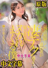風俗経験なし」と言っていた婚約者が凄テク過ぎて疑心暗鬼にヌカれまくる僕。 市来まひろ