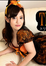 トリック・オア