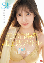 元お台場系地上波