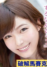 かおり（28）結婚4年・子供2人の人妻 マジックミラー号 旦那・子供のいる前で真正中出し！
