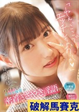 「ねぇ、ここでエッチしちゃおっか」バイト先のエロな後輩が密着ささやき淫語でいつも僕を寝取ろうとしてくる。 逢沢みゆ
