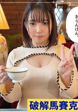 咲音(23)素人ホイホ