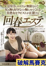 包容力とエロスが無限なので尻も胸も好きなだけ触らせてくれる美熟女セラピストが在籍する回春エステ かおりさん（43歳）