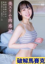 放課後美少女H 美スリム＆肉感尻 看護女学生みこ 小島みこ