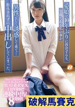 愛娘と10年ぶりに再会するも、父親である私の事を異性として誘惑して来て…拒みきれずに中出ししてしまった。 宮城りえ