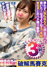 早漏継続耐久オマ