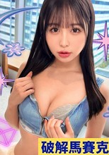 【顔・美乳・美尻を全推し