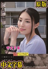 発禁 29 人妻在宅ワーカー 愛子（34）