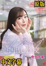 引っ越しの挨拶来たのはカラダの相性抜群だった元カノ。 人妻になったはる香と10年彼女ナシの僕の時間を忘れたノンストップ中出し性交 流川はる香