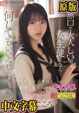 無口で大人しい女生徒になら何してもいいんじゃないか？地味な図書委員は担任に犯●れてもイキまくった。 浅野こころ