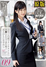 会社に内緒でランチタイムに援●SEXで金を稼ぐ美人OLに生中出し09